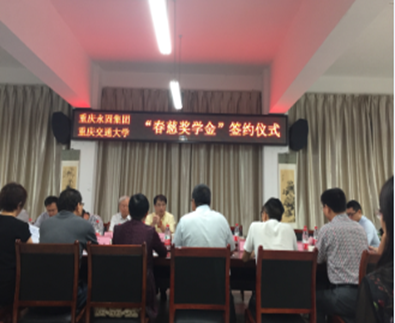 社会公益
