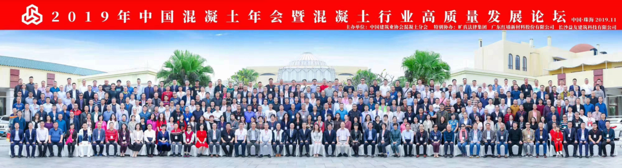【荣誉】永固集团连续四届蝉联 “中国混凝土行业绿色生产示范企业”荣誉称号