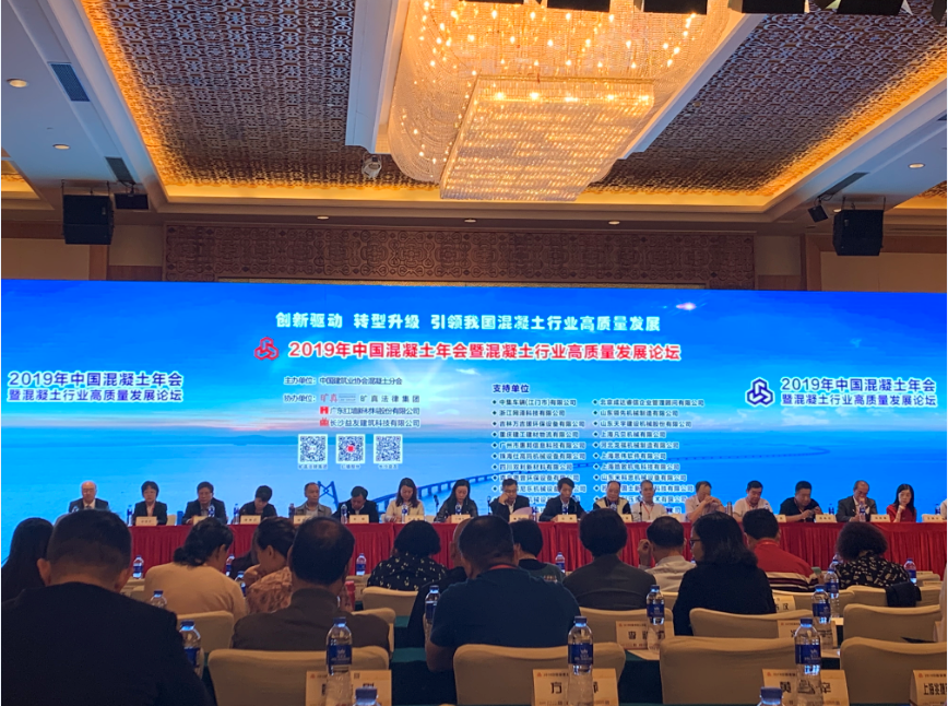 【荣誉】永固集团连续四届蝉联 “中国混凝土行业绿色生产示范企业”荣誉称号