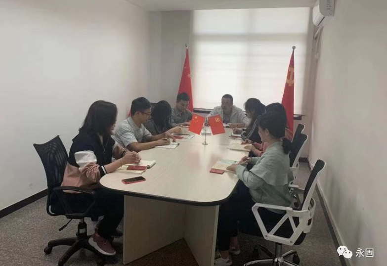 “不忘初心、牢记使命” 主题教育专题学习会