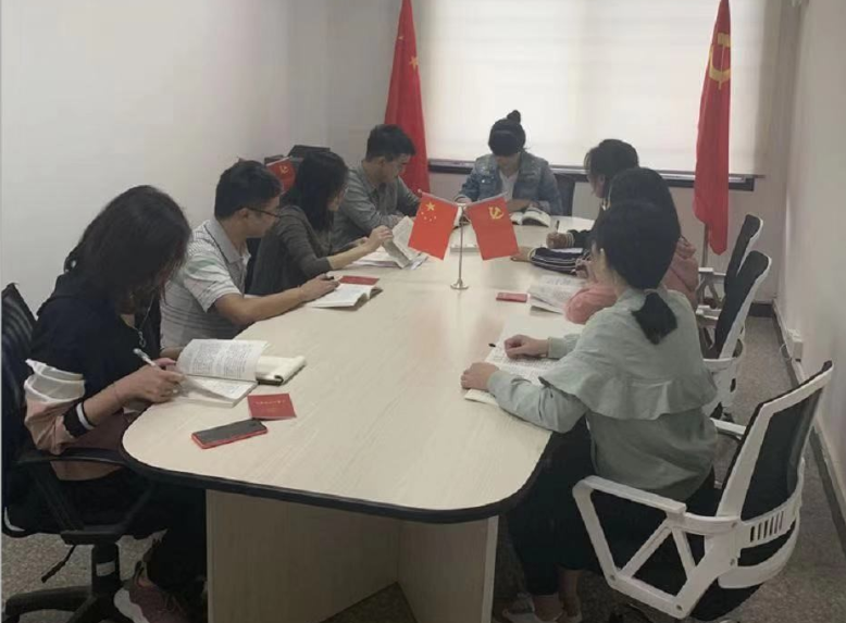 “不忘初心、牢记使命” 主题教育专题学习会