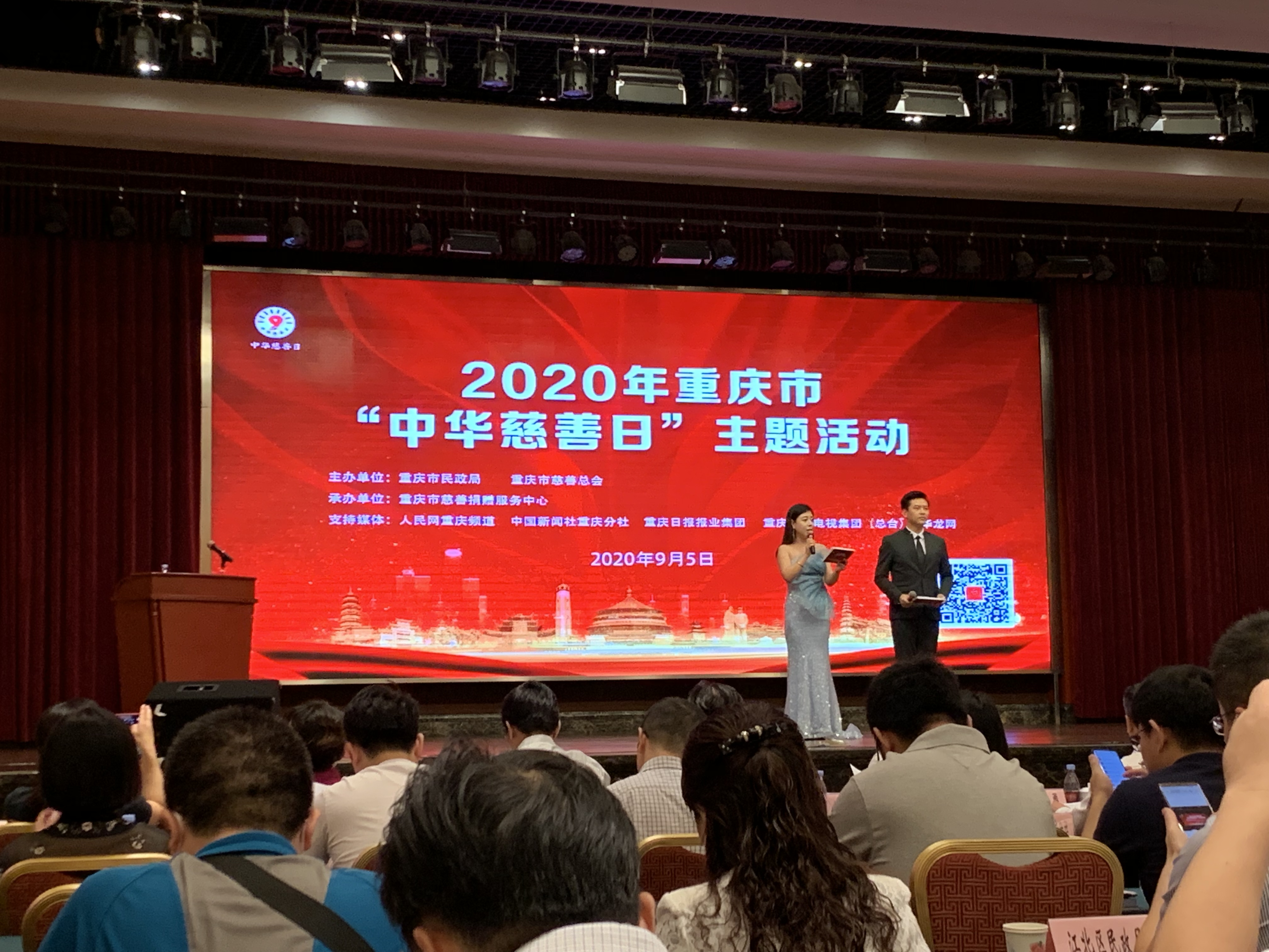 履行社会责任、践行企业担当——2020年重庆市“中华慈善日”永固集团继续捐赠50万元