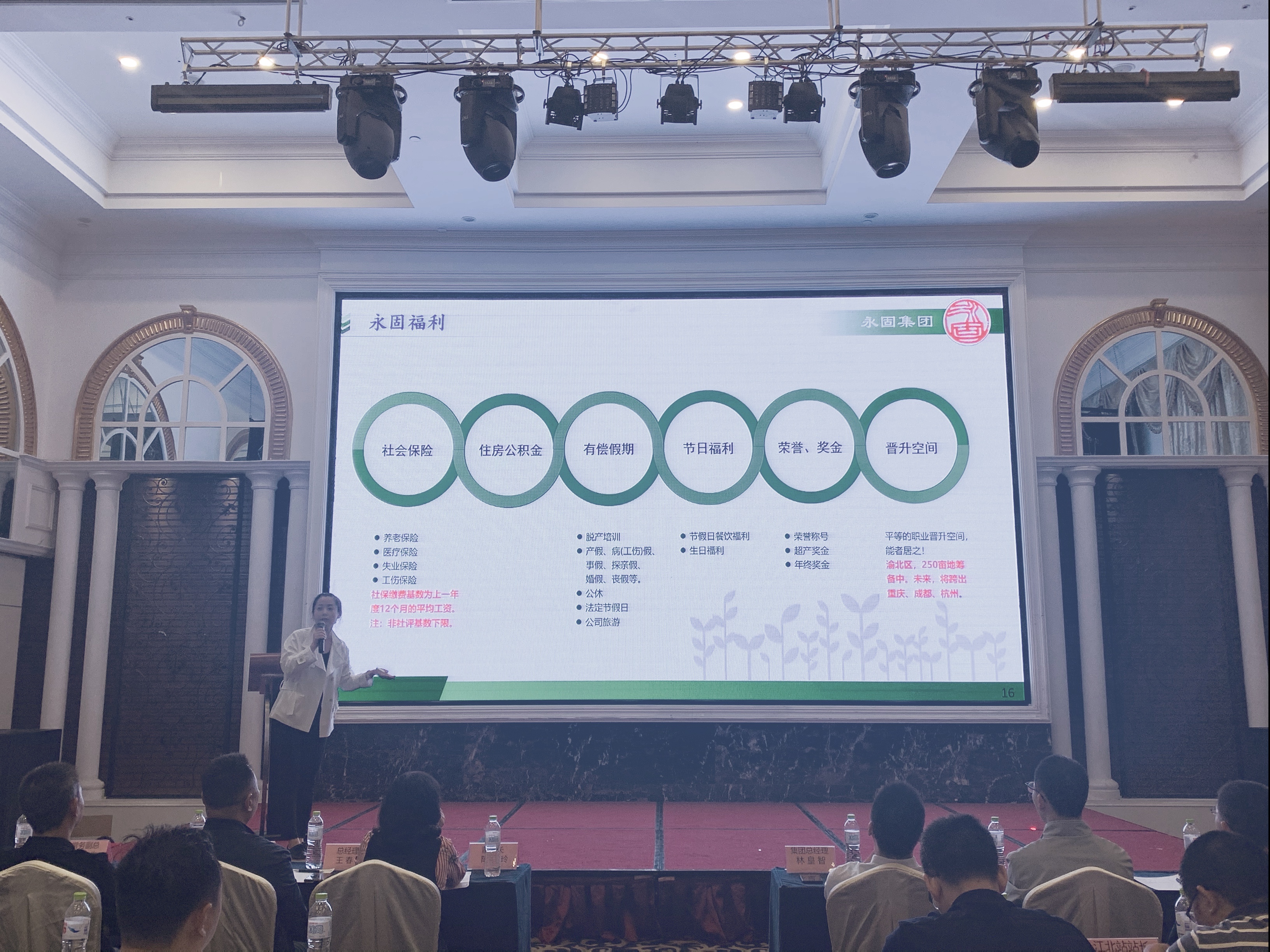 携手并进•筑梦远航—热烈祝贺重庆泰宏新型建材有限公司成功加入永固集团