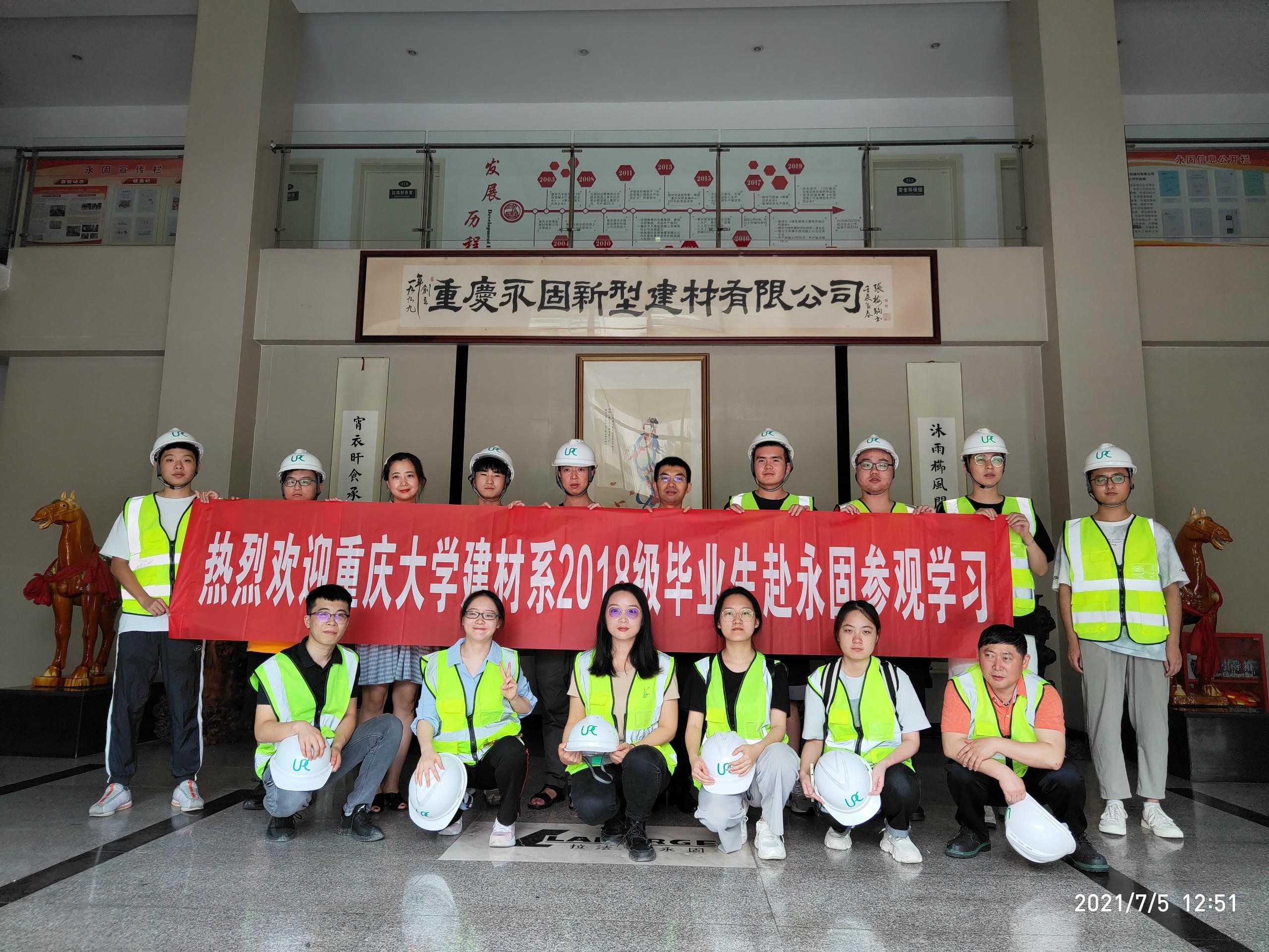 “校企联培，同荣同兴” ---贺重庆大学2018级毕业生学生实习圆满结束