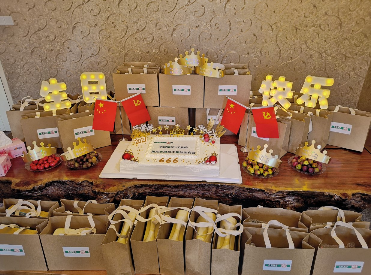 员工生日会｜同心同行，永固与你共成长