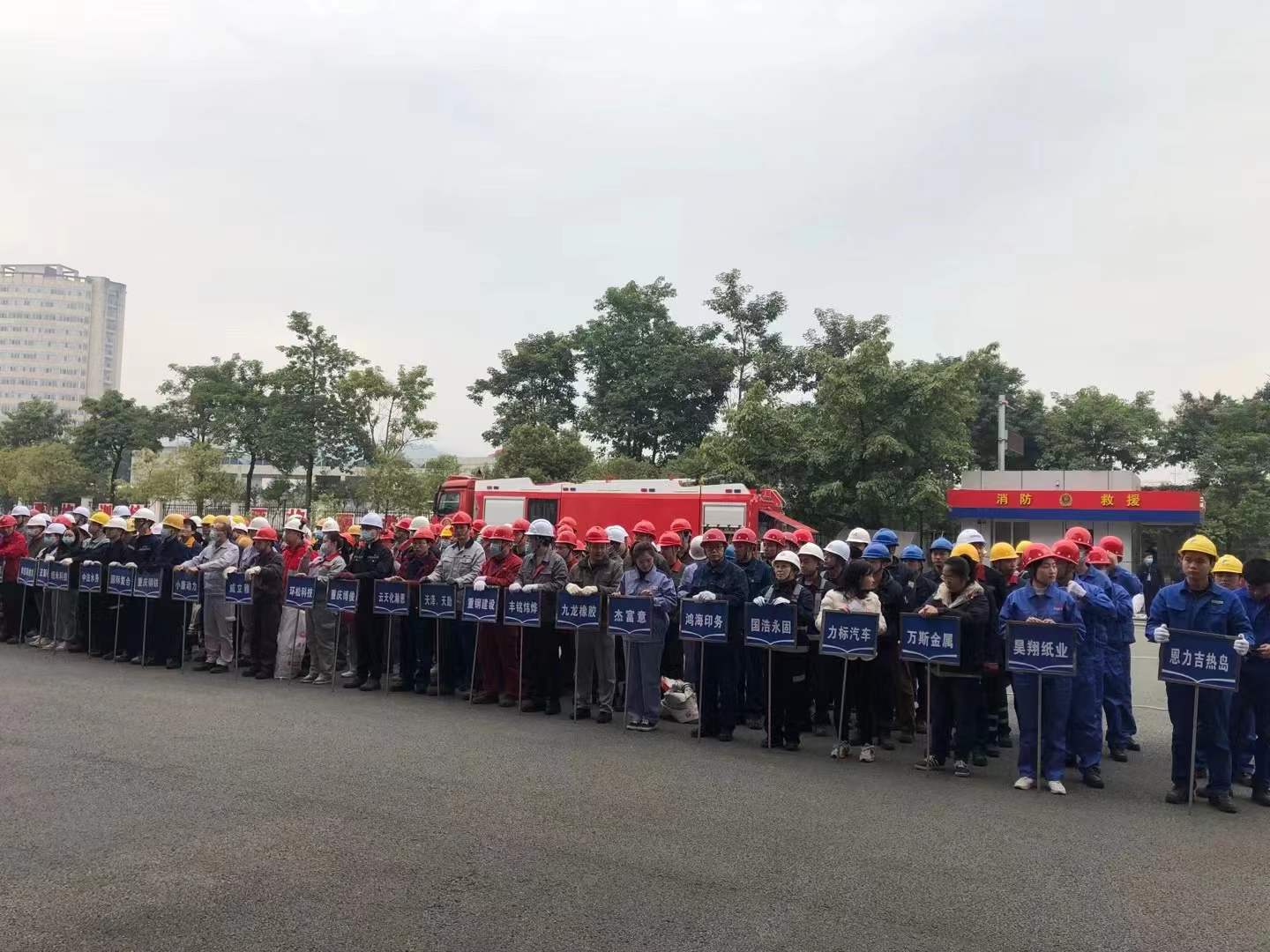 重庆国浩永固新型建材有限公司应急救援队在2021年工贸企业应急技能大比武活动中取得优异成绩