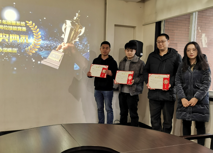 永固集团首届质量系统一线岗位技能竞赛成功举办