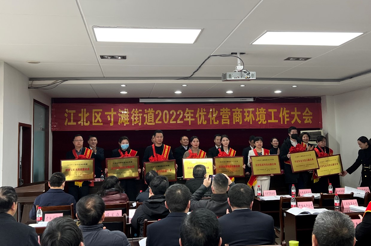 【荣誉】喜报！重庆永固新型建材有限公司荣获 “经济发展突出贡献奖”