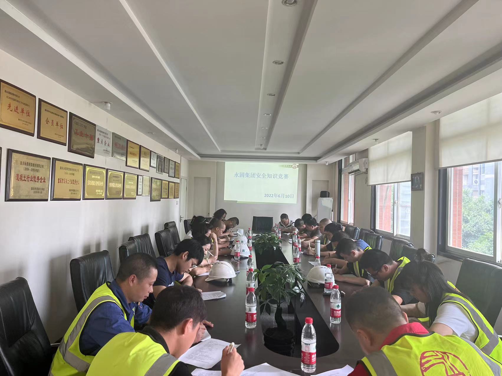 以赛促学、以学促进 —永固集团举办安全知识竞赛活动