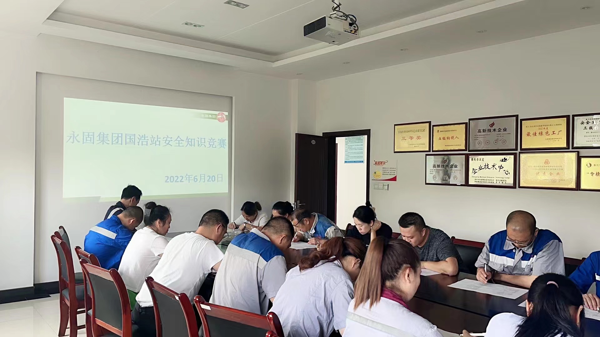 以赛促学、以学促进 —永固集团举办安全知识竞赛活动