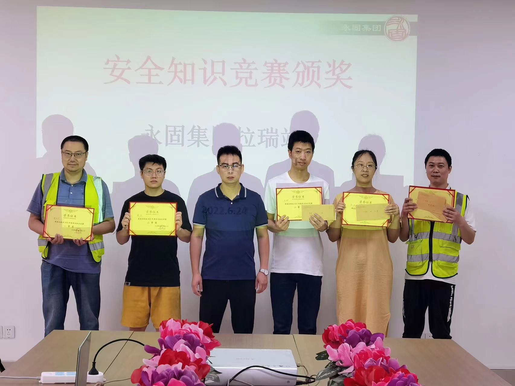 以赛促学、以学促进 —永固集团举办安全知识竞赛活动