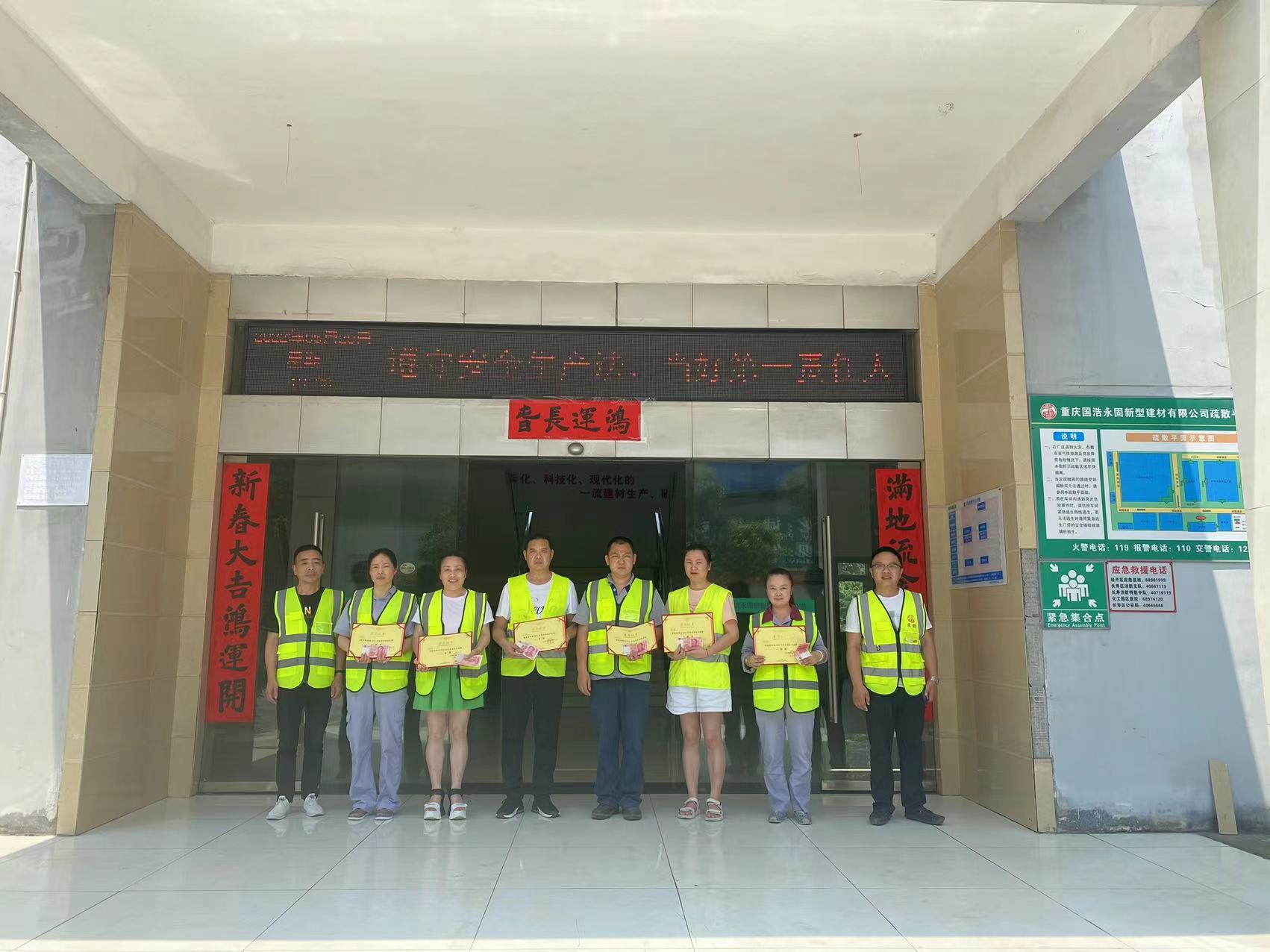 以赛促学、以学促进 —永固集团举办安全知识竞赛活动