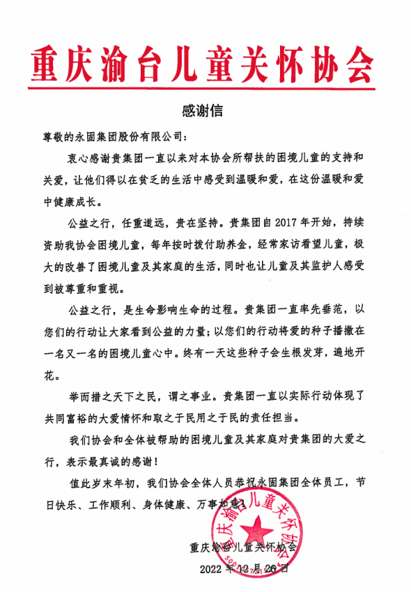 年度回顾，致敬2022不凡历程（三） --公益慈善篇