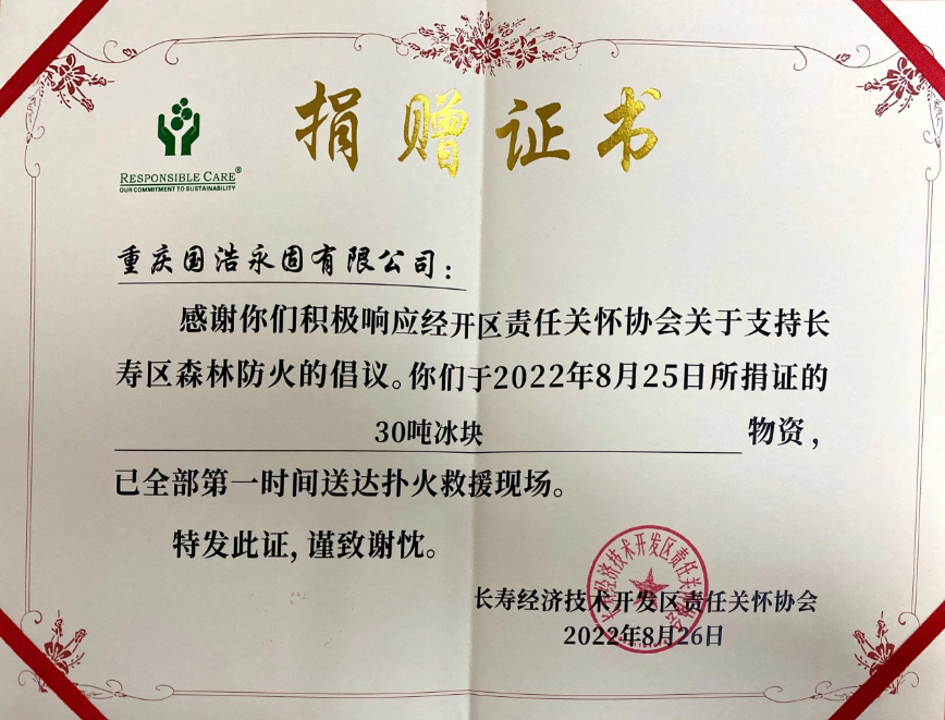年度回顾，致敬2022不凡历程（三） --公益慈善篇