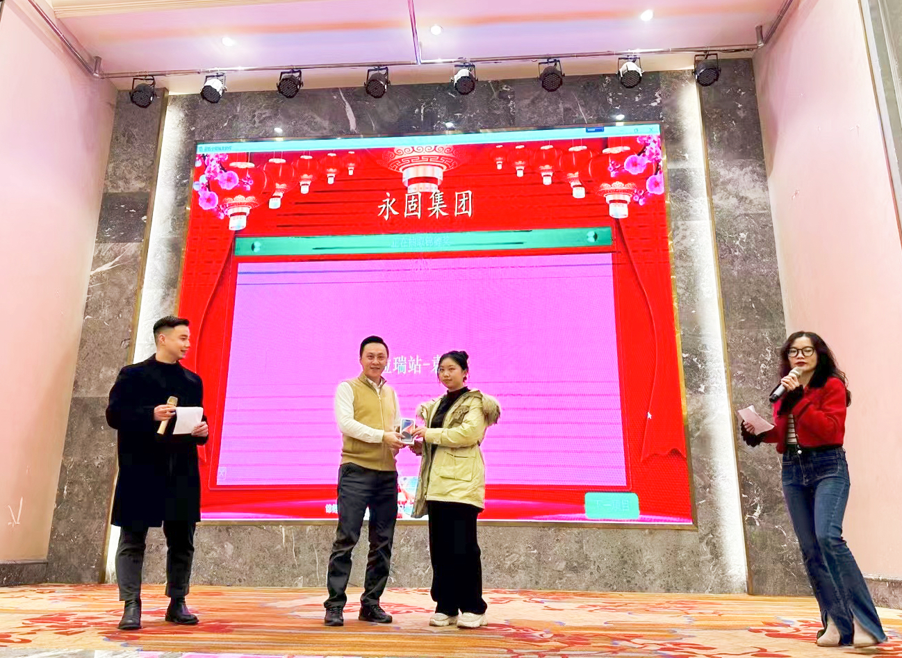 新时代、新目标、新征程 ——永固集团2023年“春酒宴”圆满落幕