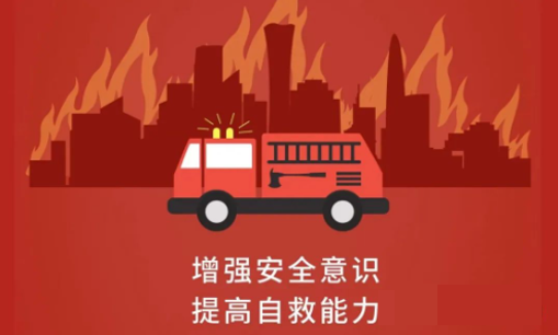 安全无小事，防患于未“燃” ——永固集团多家子公司开展消防安全知识培训及应急疏散演练