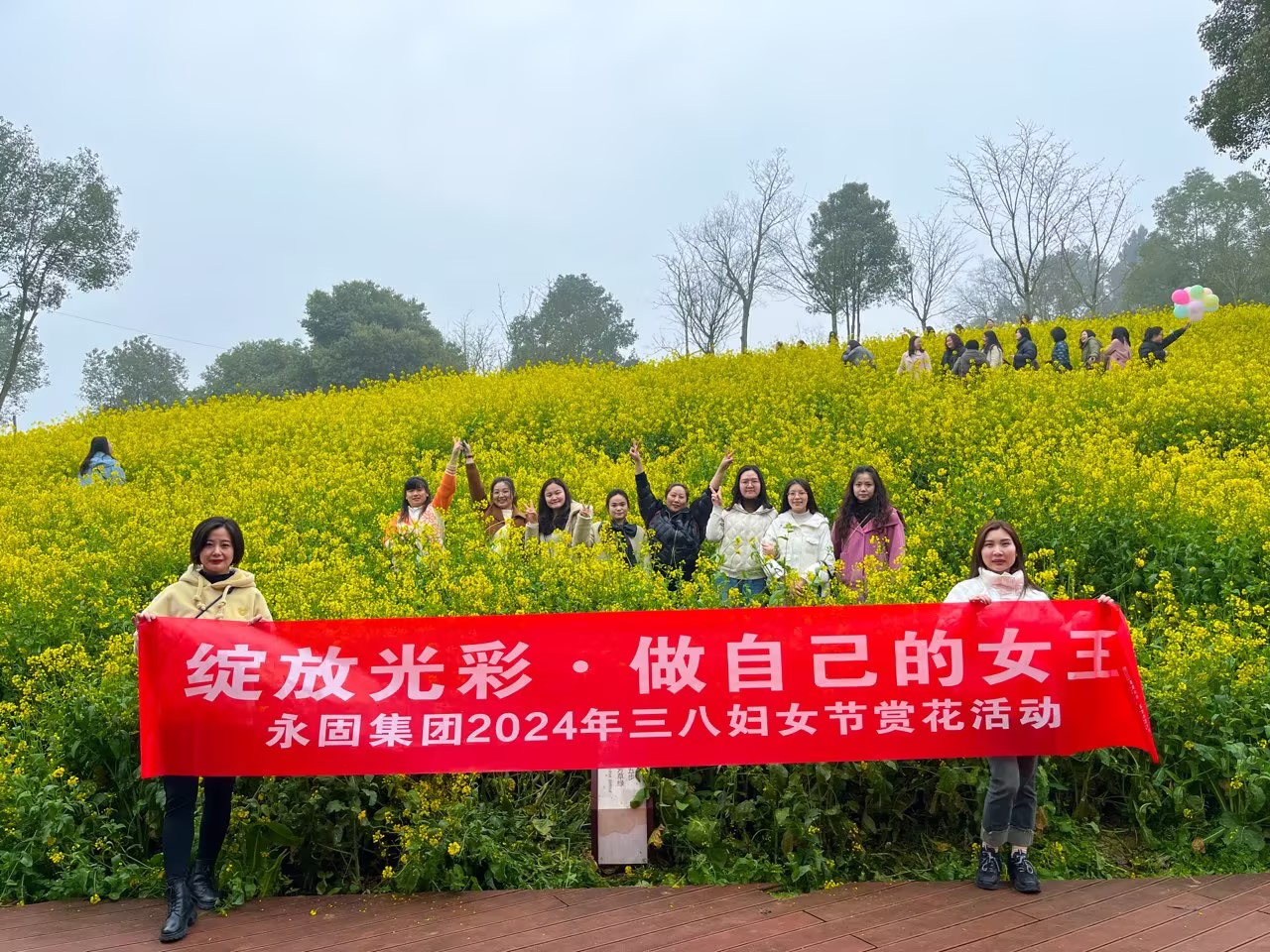 绽放光彩·做自己的女王 ---永固集团2024年三八妇女节赏花活动