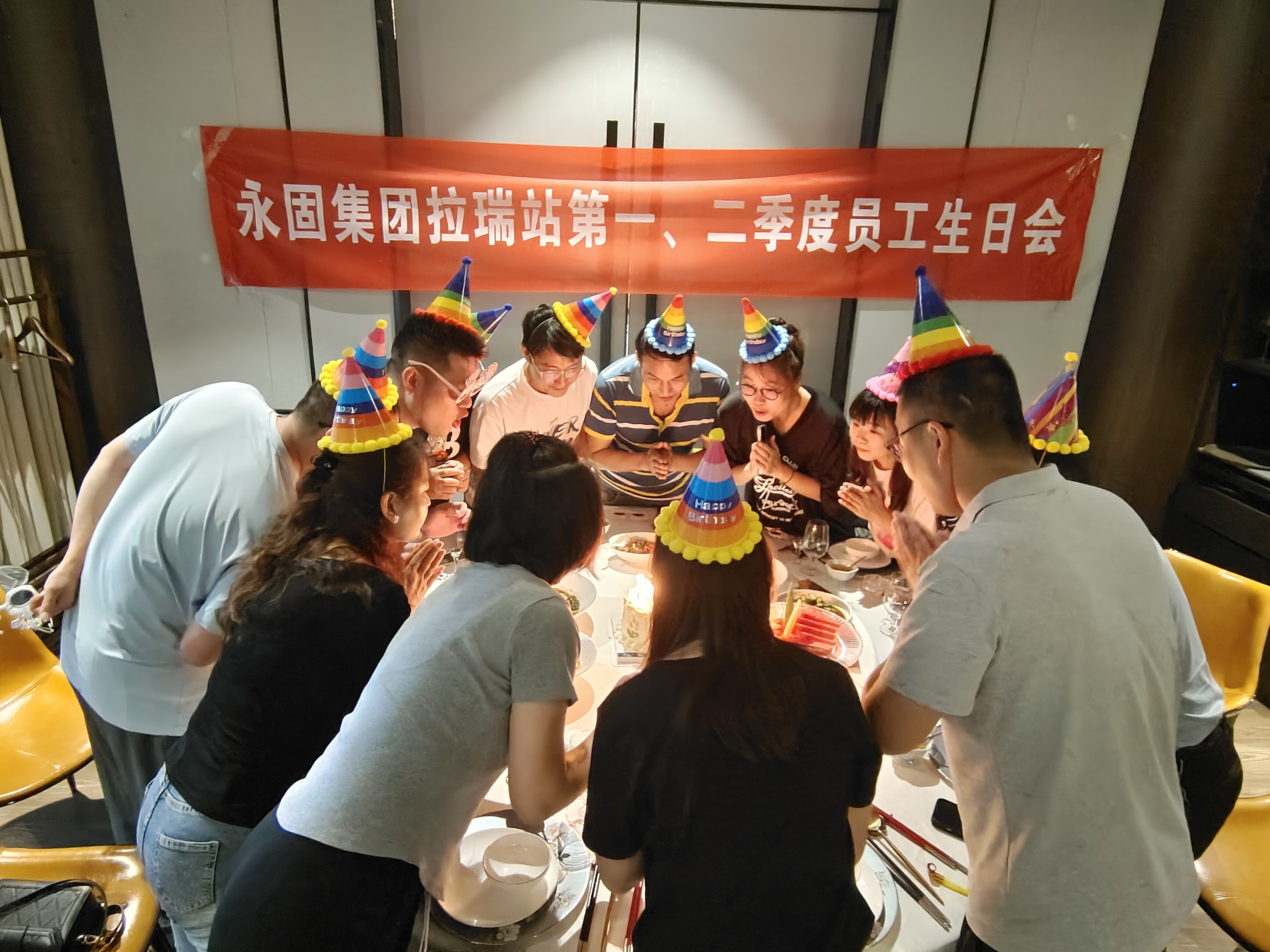 生日盛宴，共享欢乐时光--永固集团季度员工生日大联欢