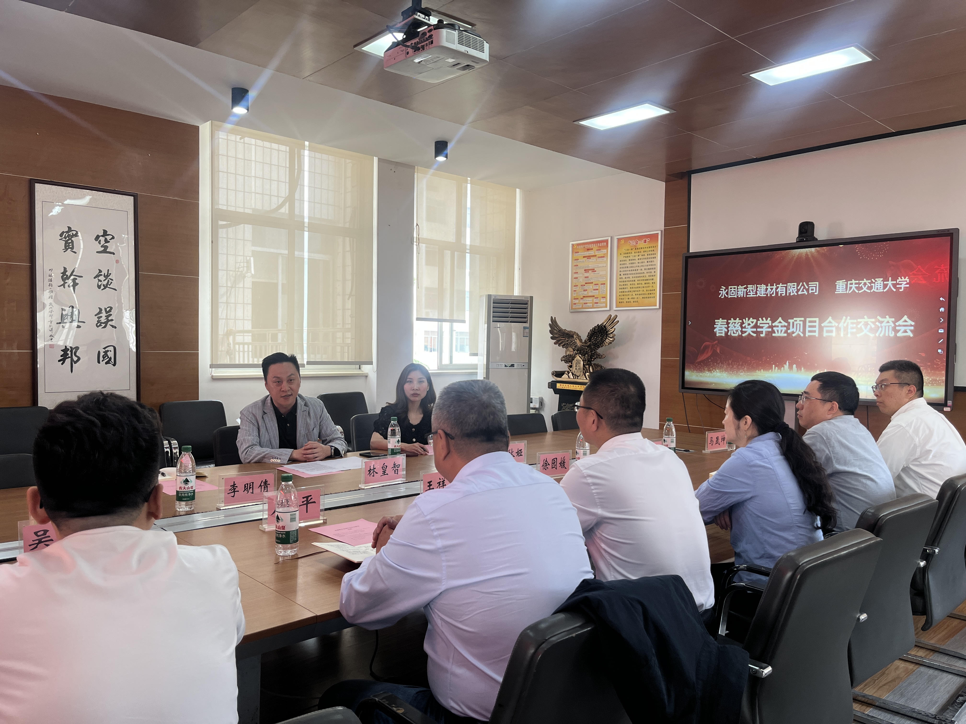 永固集团与重庆交通大学 共商春慈奖学金合作 深化校企协同育人新篇
