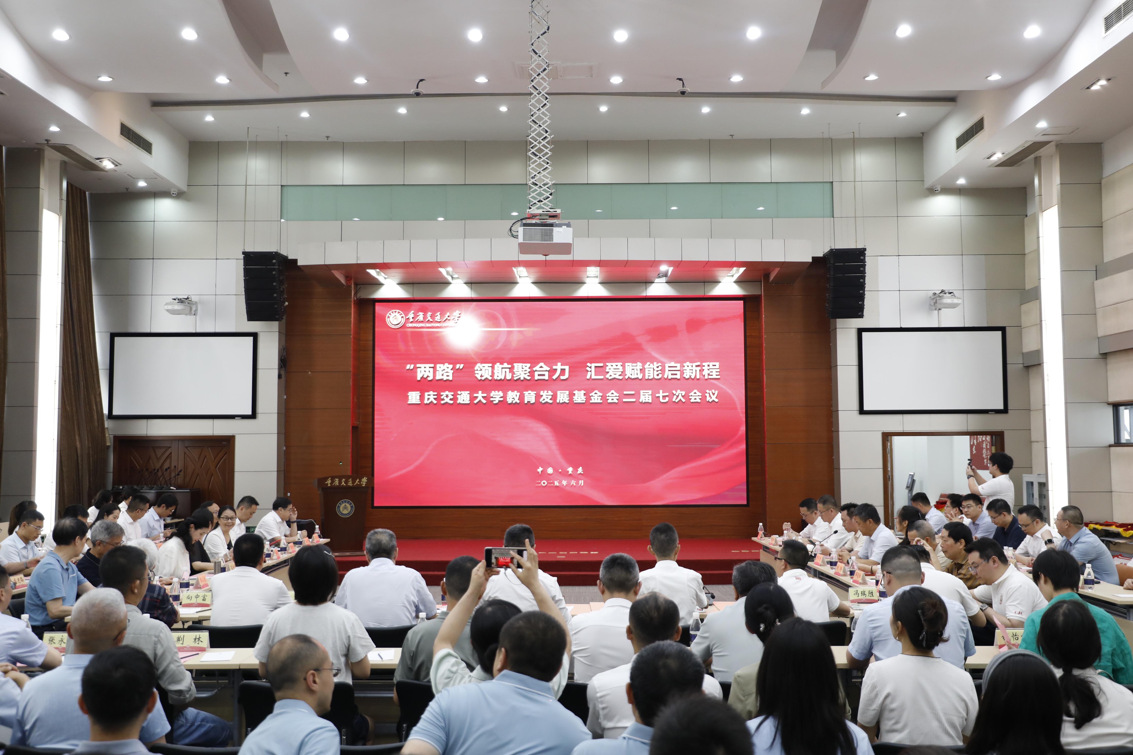温暖同行二十载，捐资助学育英才 ——永固集团受邀出席重庆交通大学教育发展基金会二届七次会议