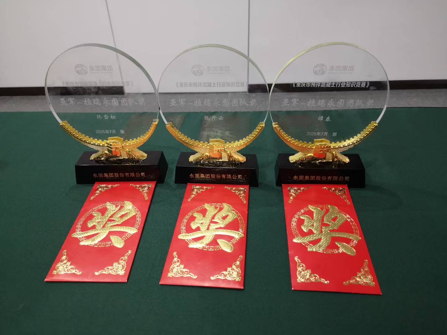 信心满怀担使命 笃行不怠向未来 ——《重庆市预拌混凝土行业知识竞赛》表彰及分享会顺利召开